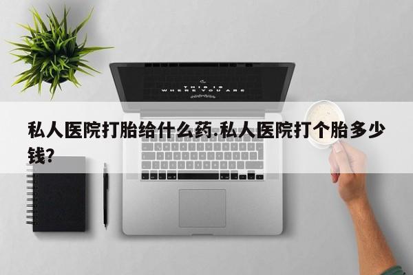 米非司酮私人微信号资讯 第76页