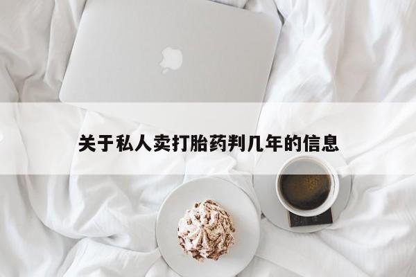 米非司酮私人微信号资讯 第72页