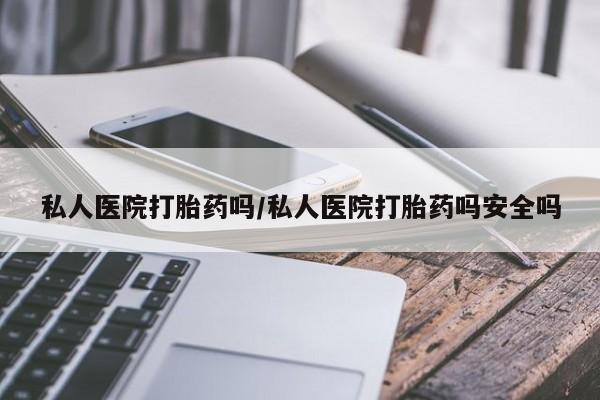 米非司酮私人微信号要闻 第61页