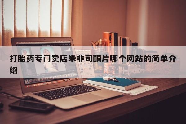 米非司酮私人微信号动态 第62页