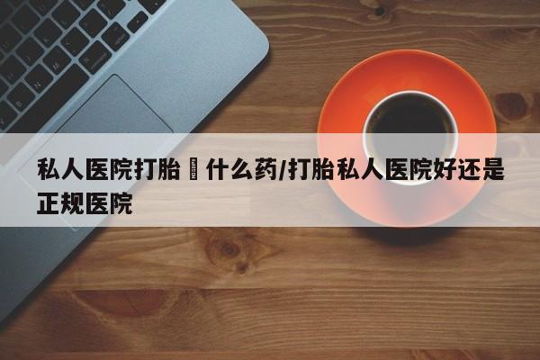 米非司酮私人微信号动态 第58页
